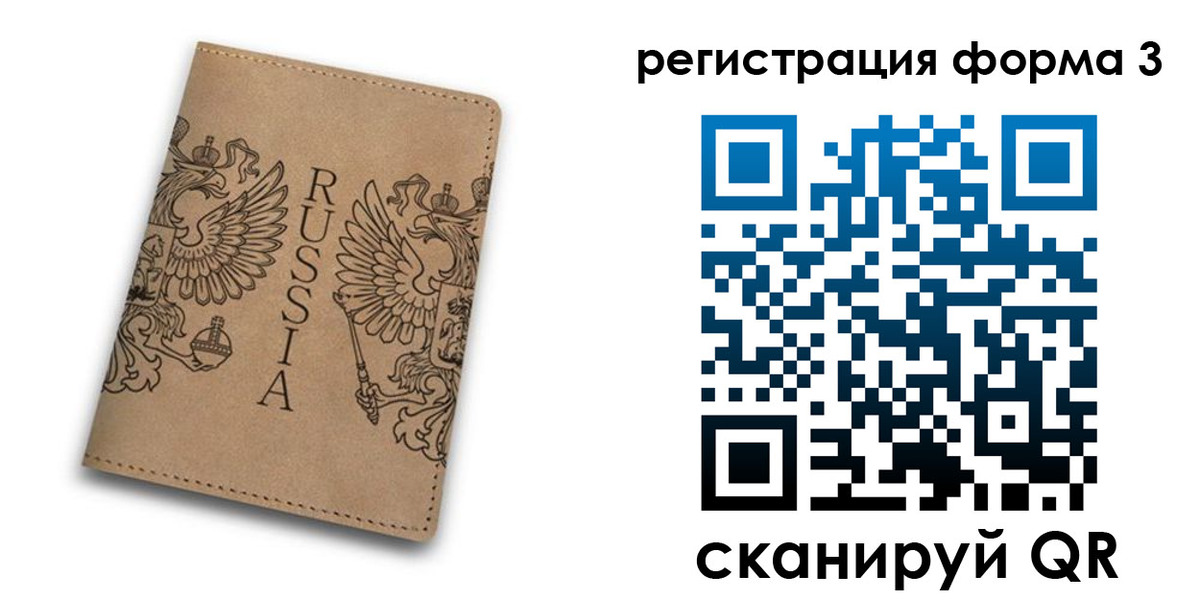 прописка для работы в Поронайске