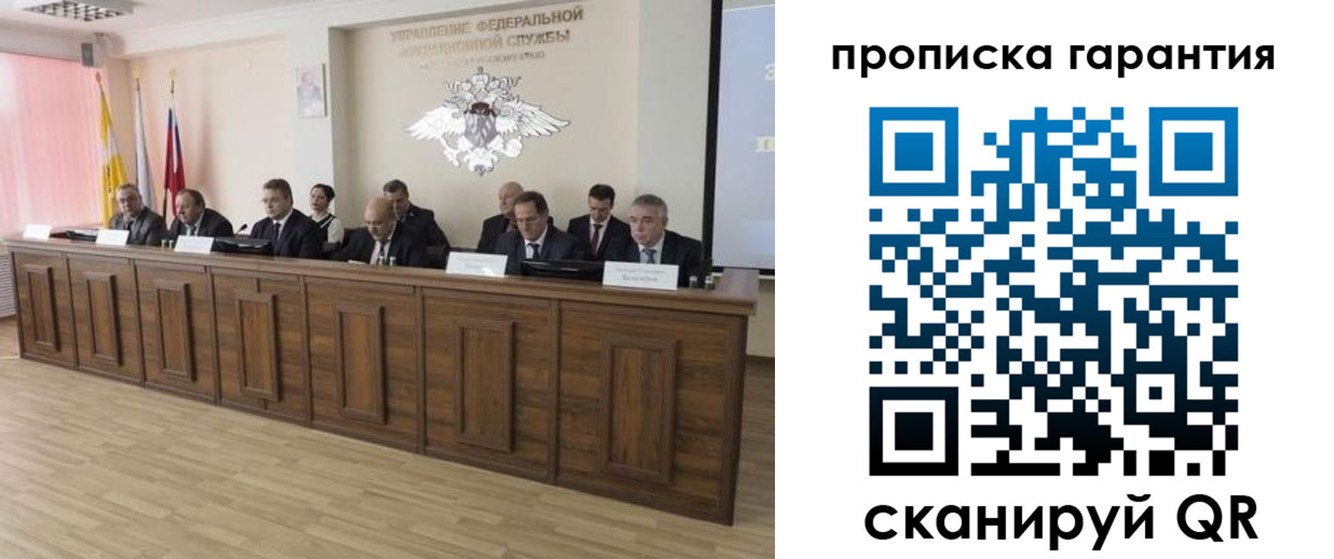 временная регистрация поиск в Поронайске