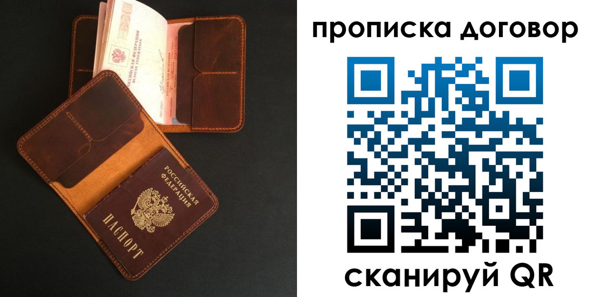 регистрация для дет. сада в Поронайске