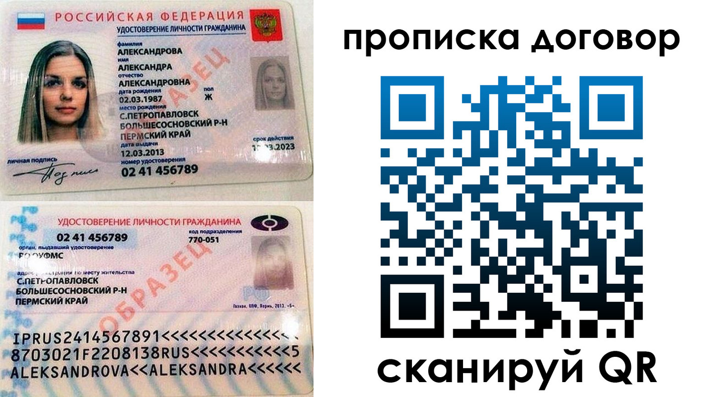временная регистрация недорого в Поронайске