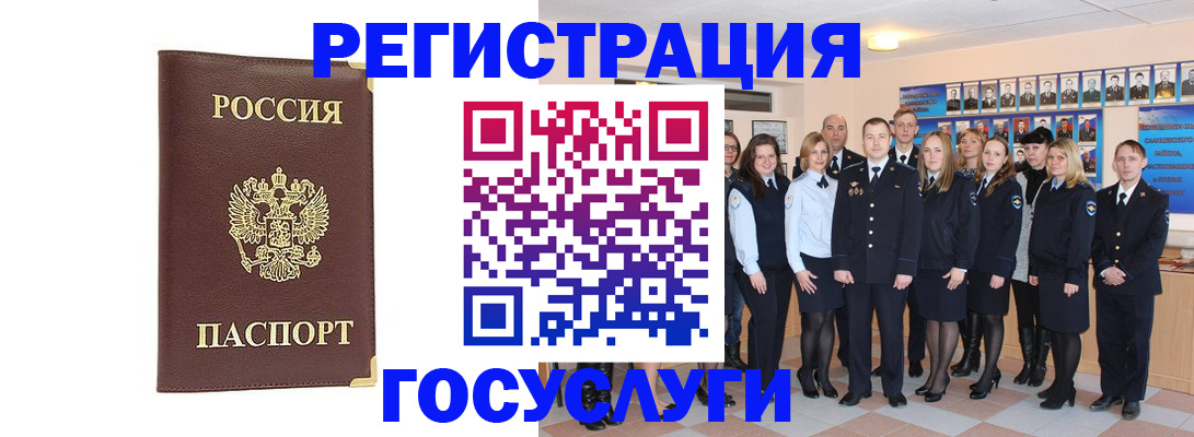 миграционный учет в Поронайске