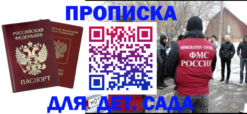 временная регистрация в Поронайске