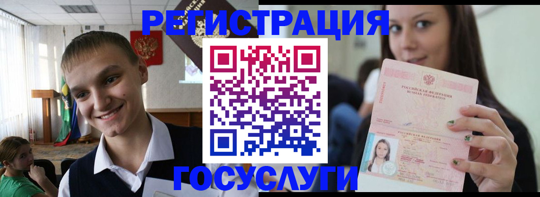 временная регистрация госуслуги в Поронайске