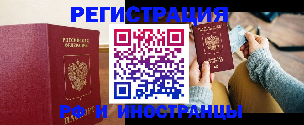 временная регистрация госуслуги в Поронайске