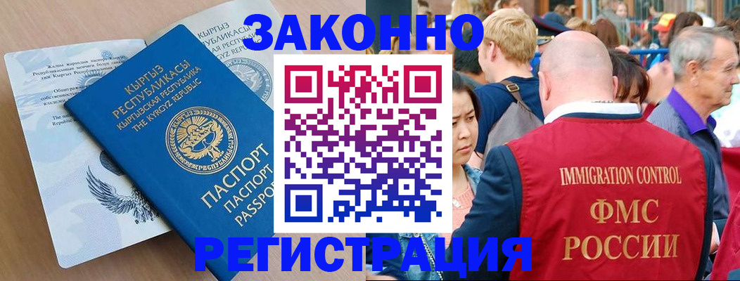 прописка в квартире в Поронайске