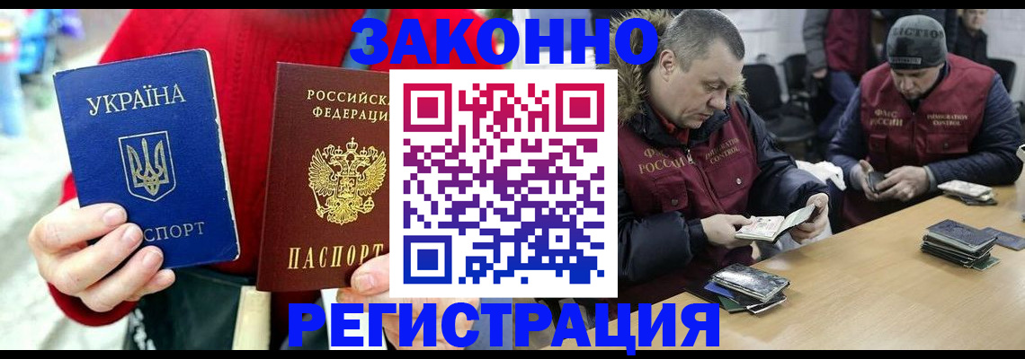 где прописаться в Поронайске