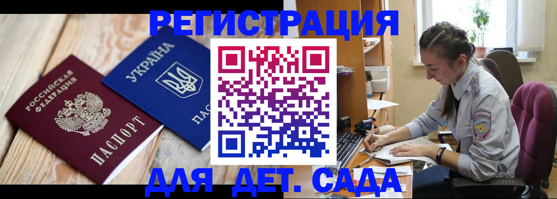 прописка от собственника в Поронайске